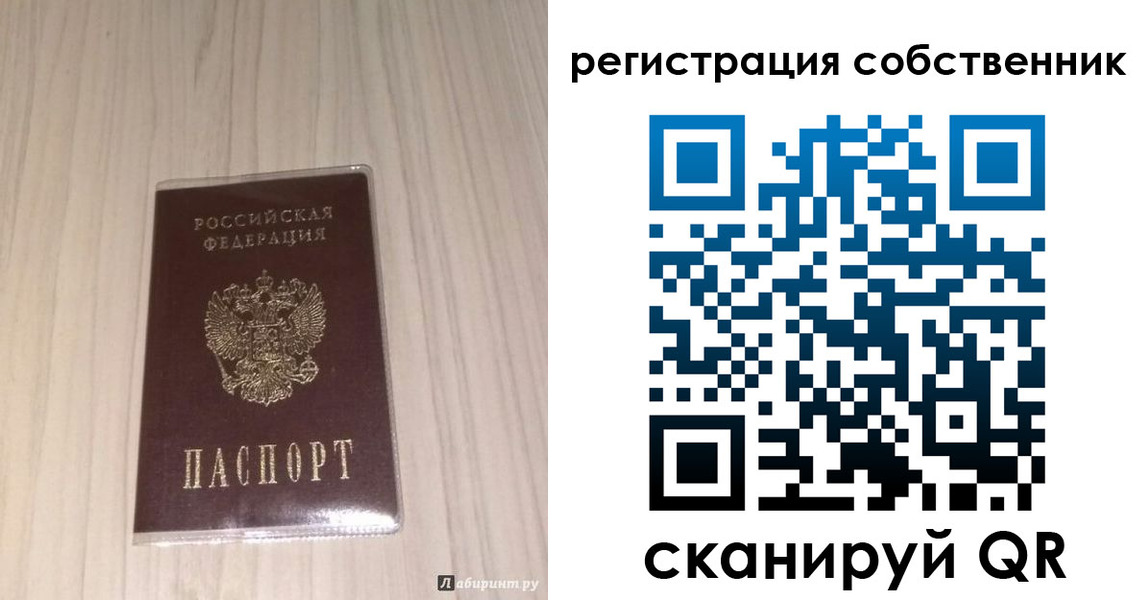 прописка в квартире в Фокино