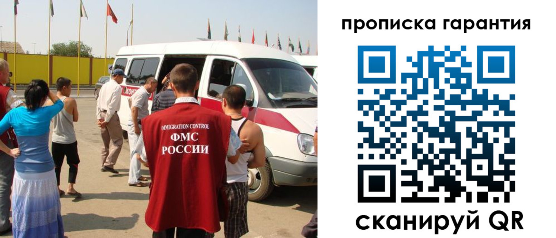 временная регистрация надежно в Фокино