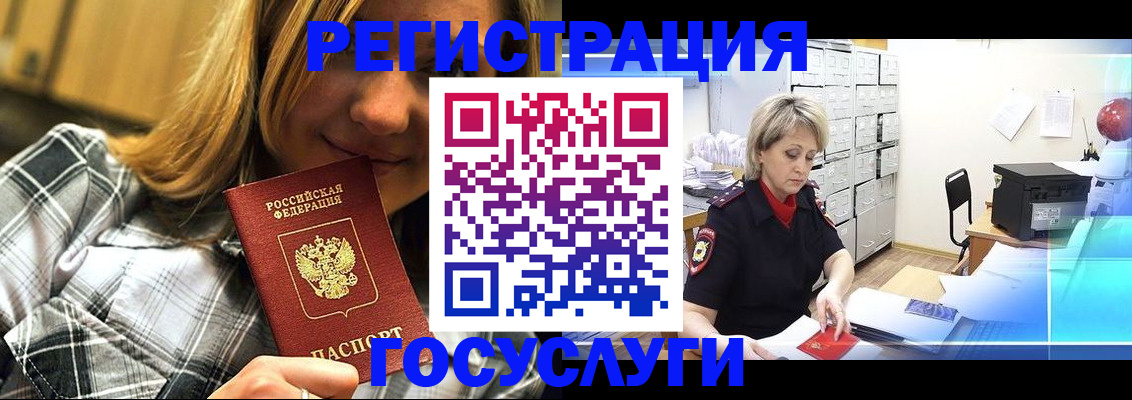 купить прописку в Фокино